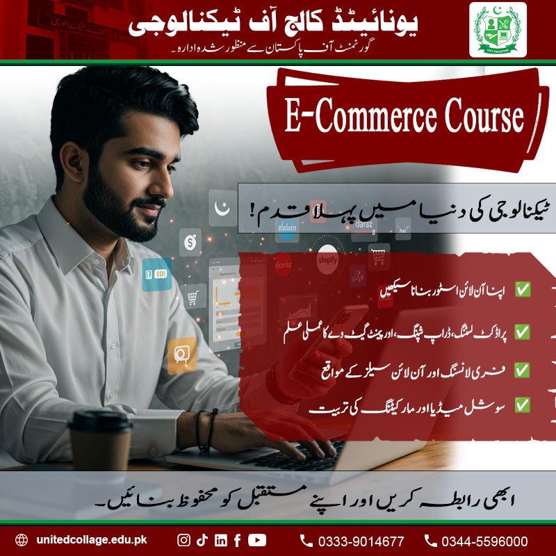 E-Commerce Course in Rawalpindi